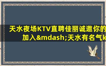 荆州KTV招聘